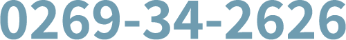 0269-34-2626